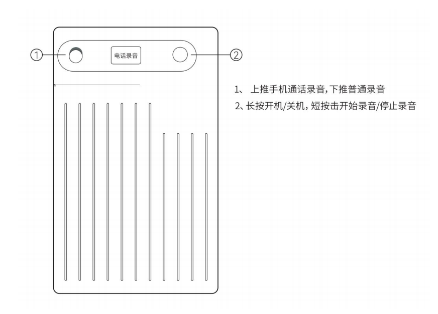 AI录音卡按键操作说明